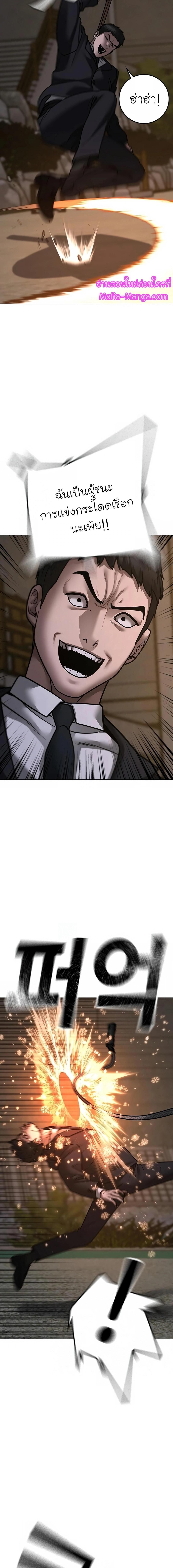 Reality Quest Chap 103 - Next Chap 104