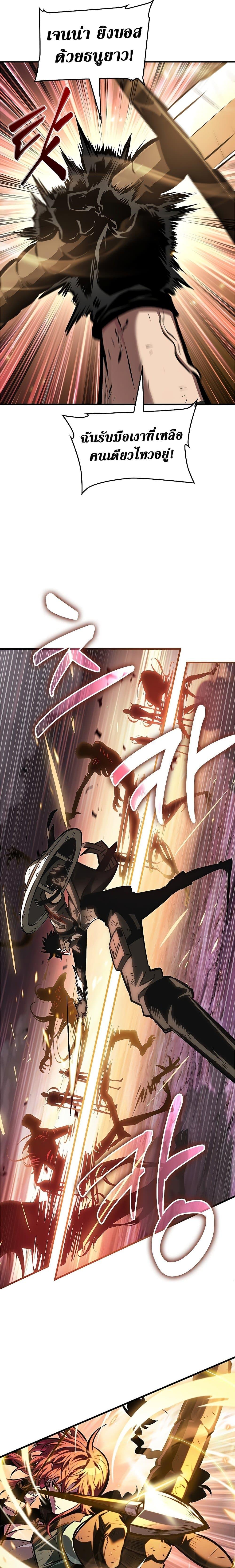 Pick Me Up, Infinite Gacha Chap 73 - Next Chap 74
