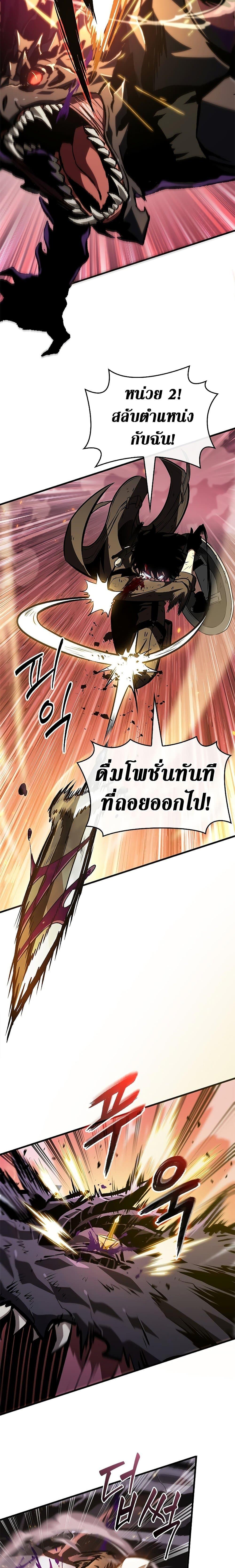 Pick Me Up, Infinite Gacha Chap 73 - Next Chap 74