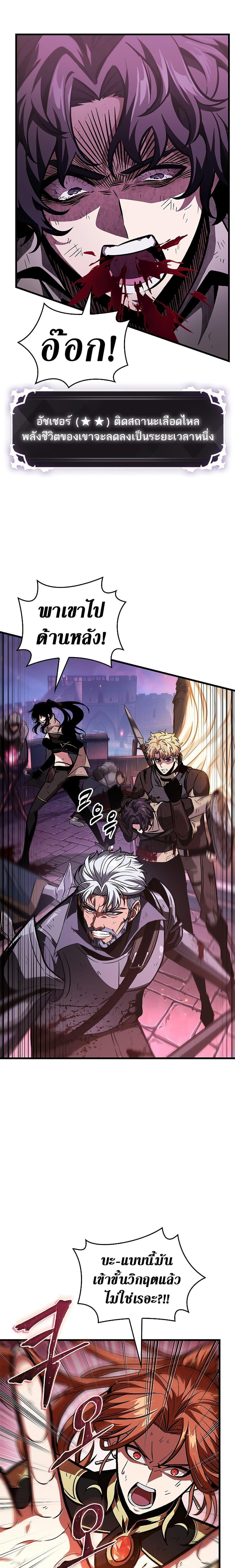 Pick Me Up, Infinite Gacha Chap 73 - Next Chap 74