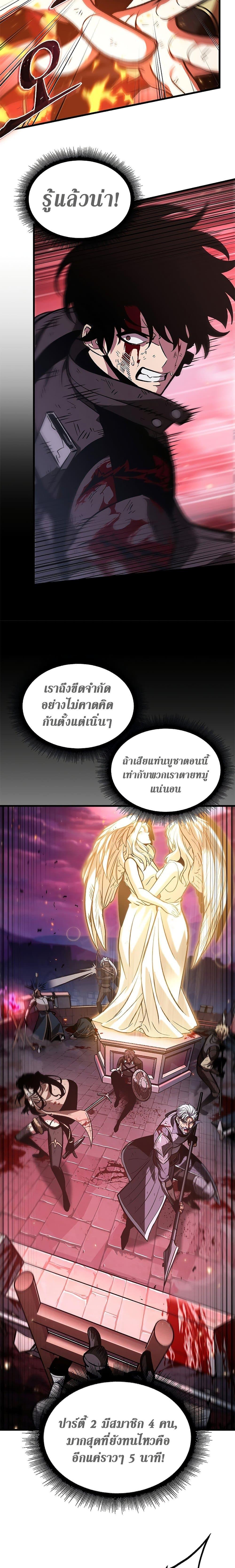 Pick Me Up, Infinite Gacha Chap 73 - Next Chap 74