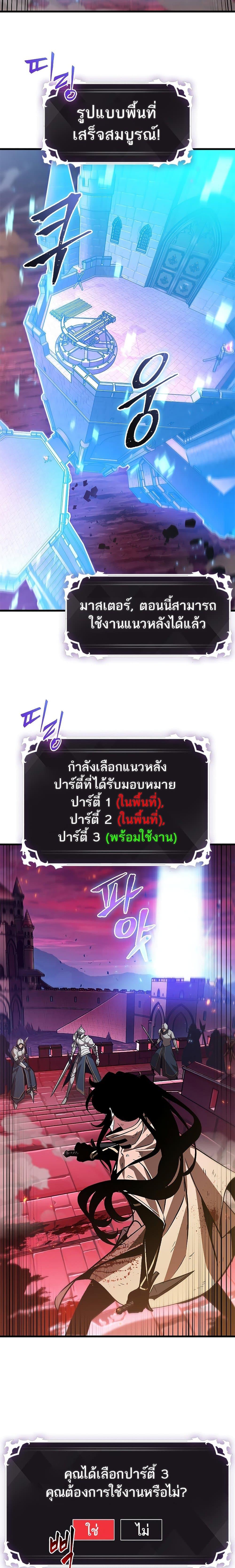Pick Me Up, Infinite Gacha Chap 73 - Next Chap 74