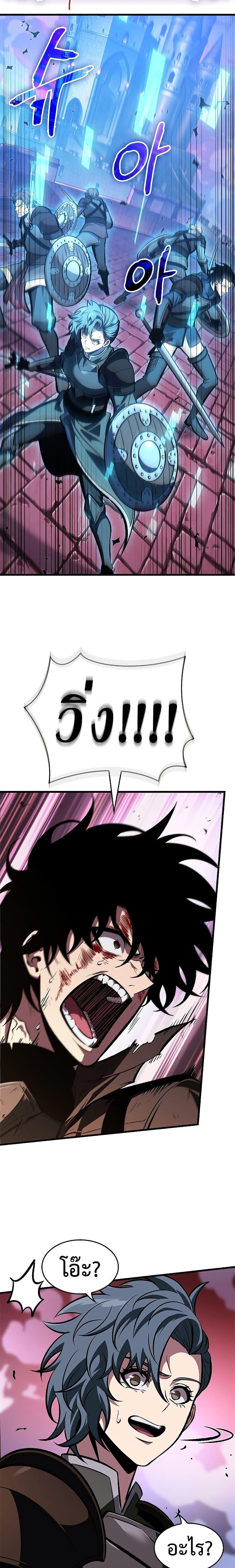 Pick Me Up, Infinite Gacha Chap 73 - Next Chap 74