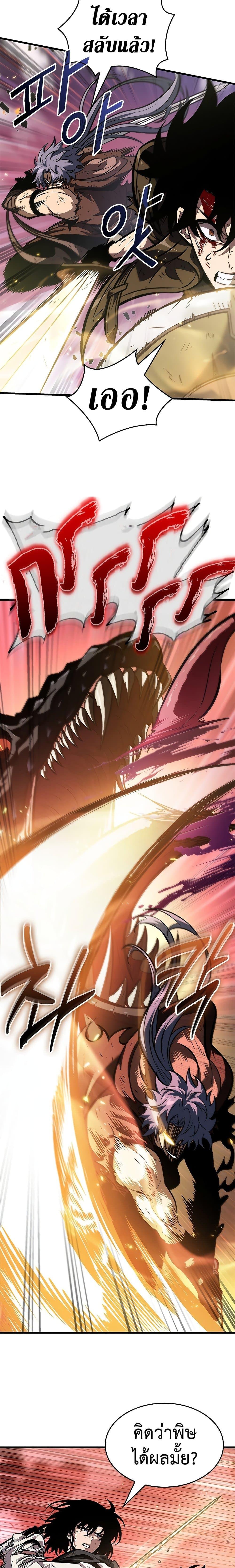Pick Me Up, Infinite Gacha Chap 73 - Next Chap 74