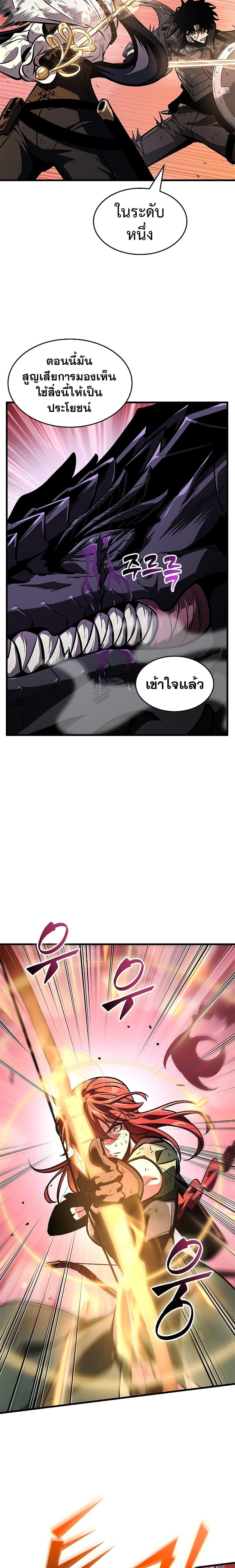 Pick Me Up, Infinite Gacha Chap 73 - Next Chap 74