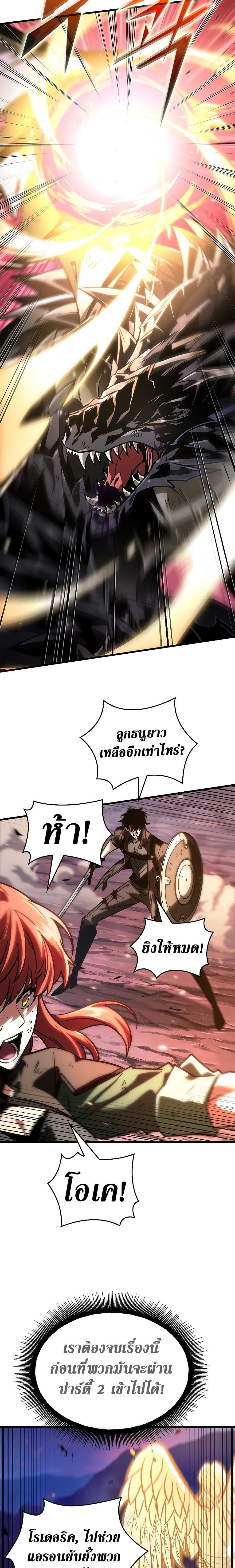 Pick Me Up, Infinite Gacha Chap 73 - Next Chap 74