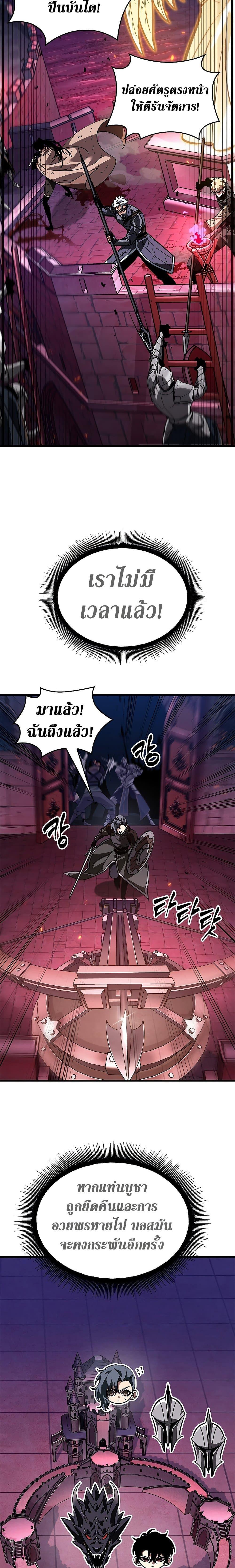 Pick Me Up, Infinite Gacha Chap 73 - Next Chap 74