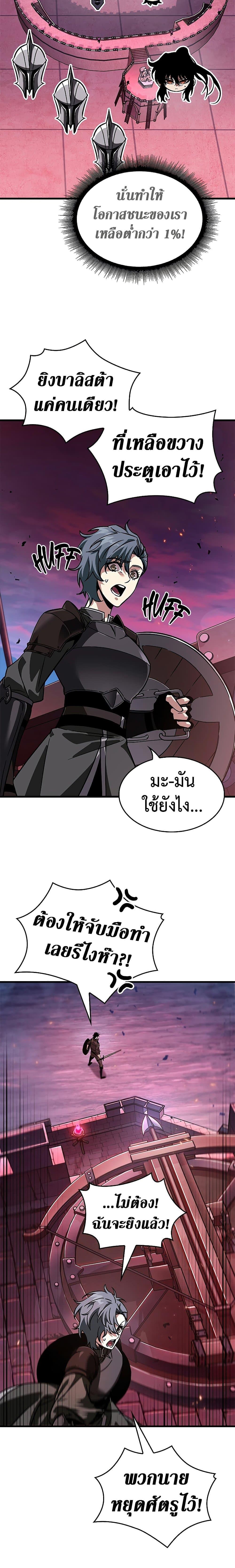 Pick Me Up, Infinite Gacha Chap 73 - Next Chap 74
