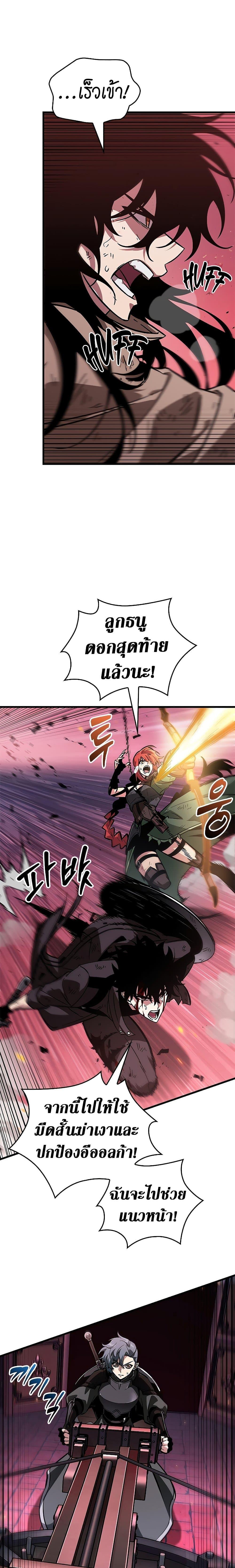 Pick Me Up, Infinite Gacha Chap 73 - Next Chap 74