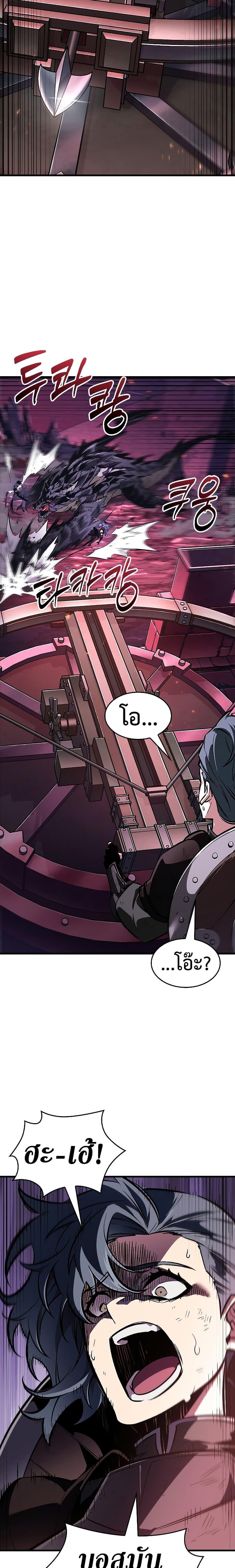 Pick Me Up, Infinite Gacha Chap 73 - Next Chap 74