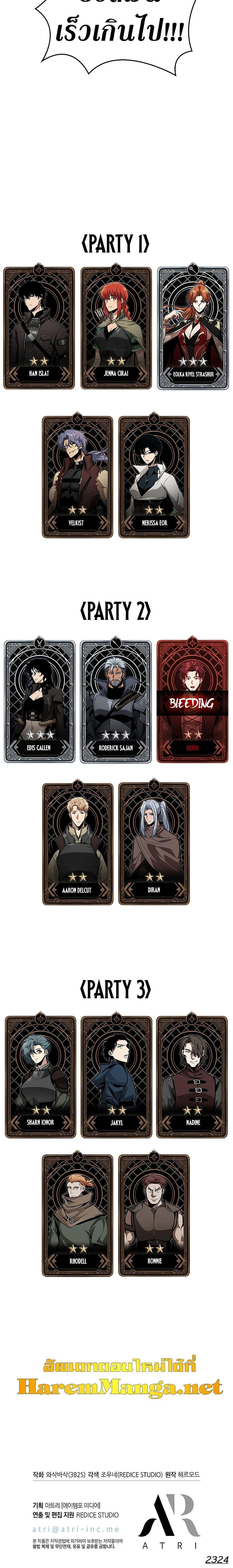 Pick Me Up, Infinite Gacha Chap 73 - Next Chap 74