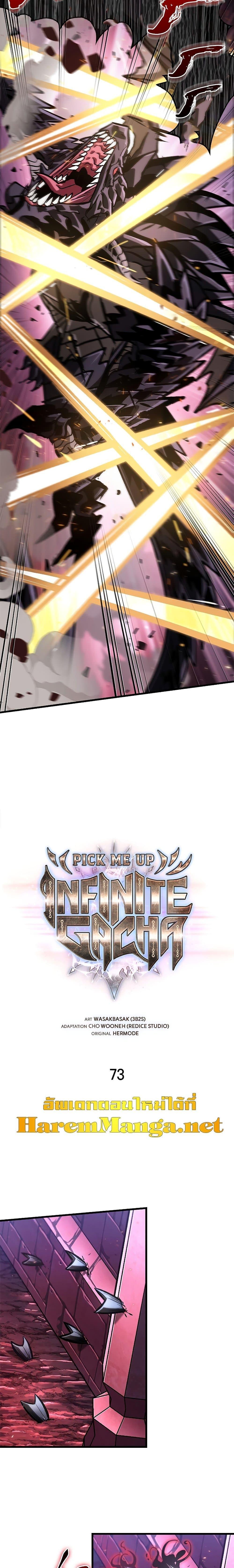 Pick Me Up, Infinite Gacha Chap 73 - Next Chap 74