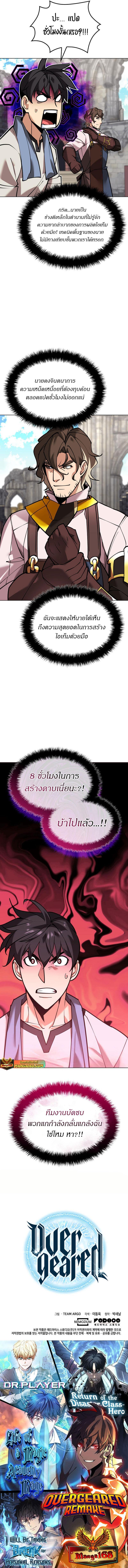 Overgeared Chap 220 - Next Chap 221