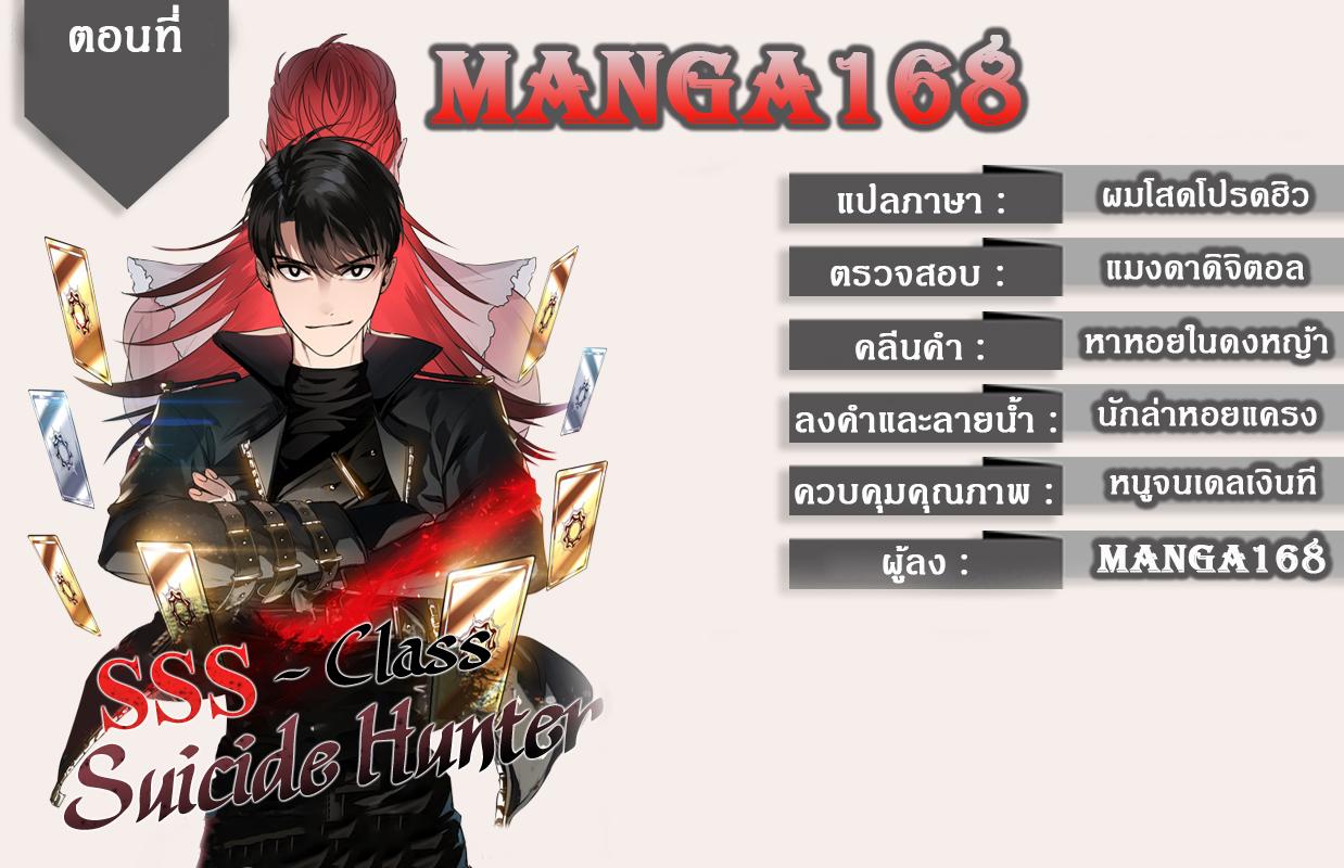 SSS-Class Suicide Hunter Chap 45 - Next Chap 46