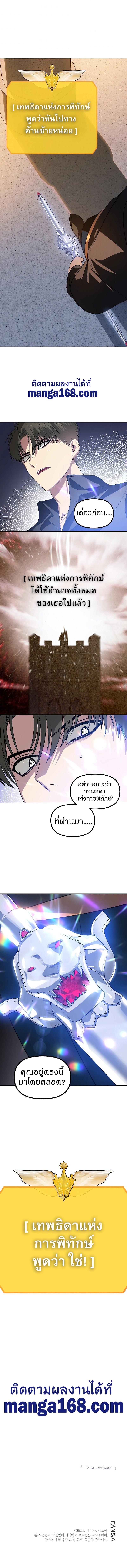 SSS-Class Suicide Hunter Chap 45 - Next Chap 46