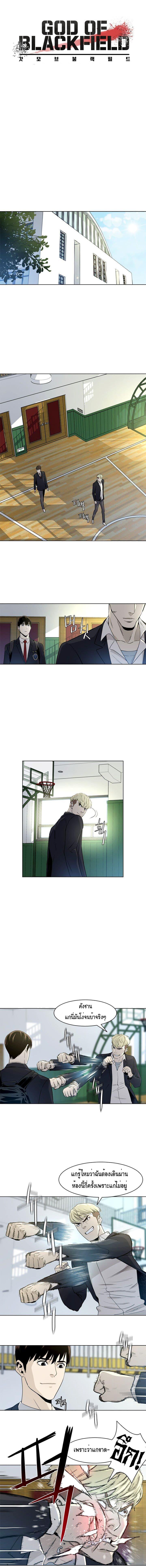 God of Blackfield Chap 4 - Next Chap 5