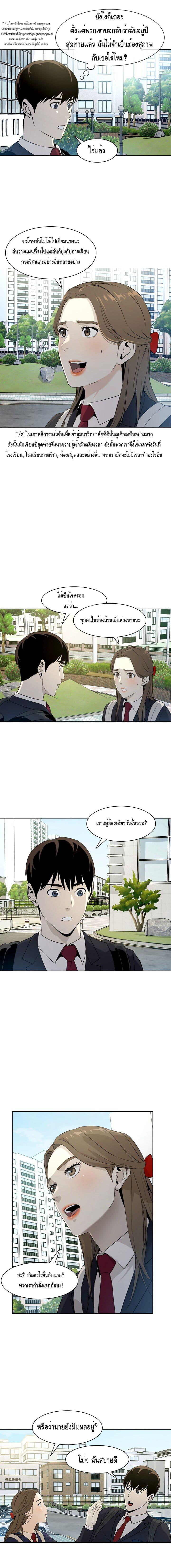 God of Blackfield Chap 4 - Next Chap 5