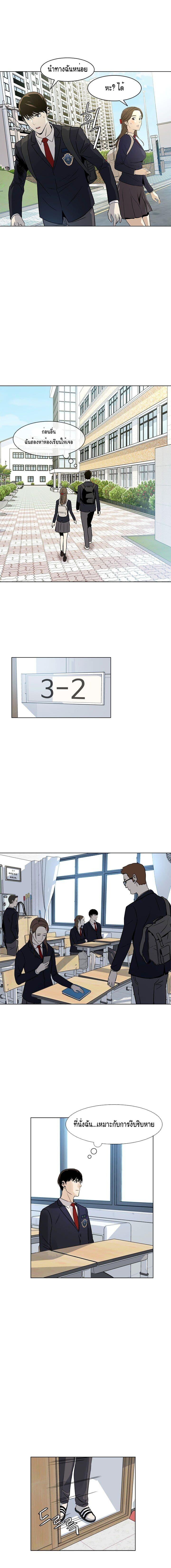 God of Blackfield Chap 4 - Next Chap 5