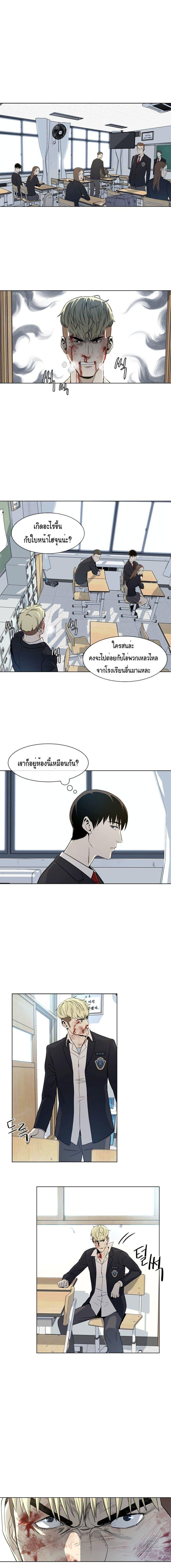 God of Blackfield Chap 4 - Next Chap 5