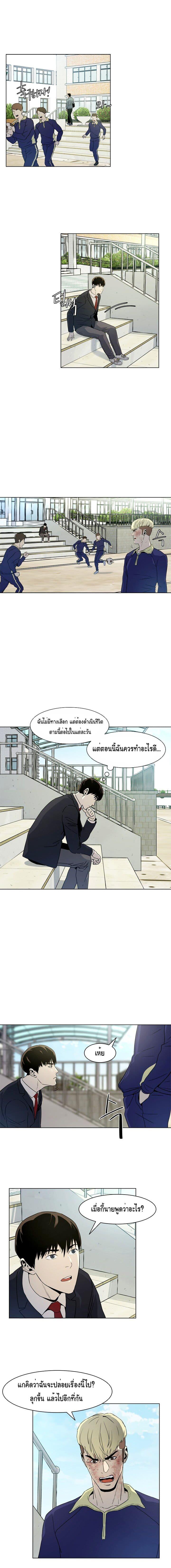 God of Blackfield Chap 4 - Next Chap 5
