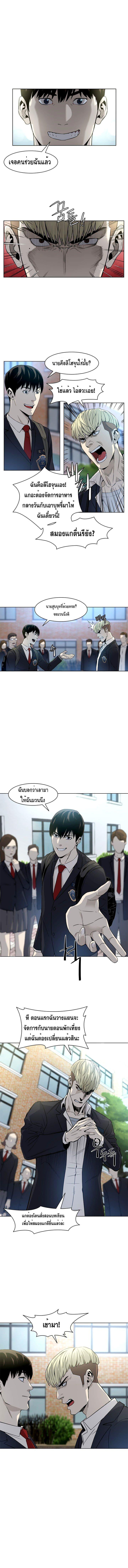 God of Blackfield Chap 4 - Next Chap 5