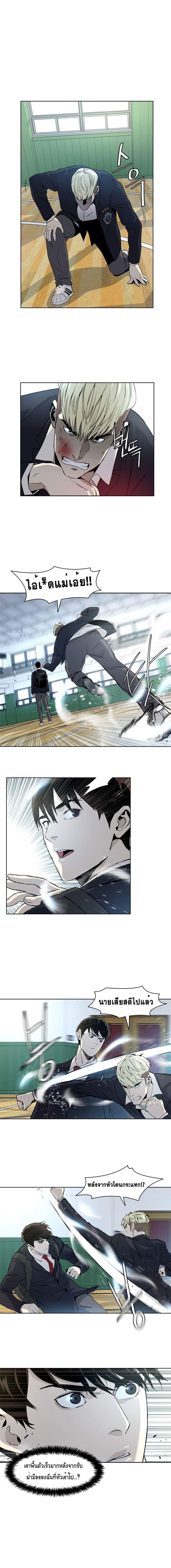 God of Blackfield Chap 4 - Next Chap 5