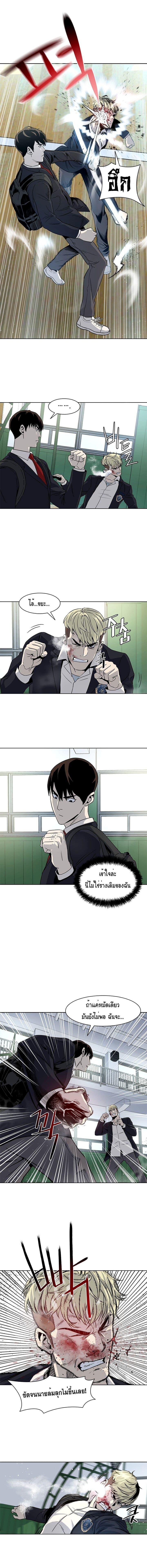 God of Blackfield Chap 4 - Next Chap 5