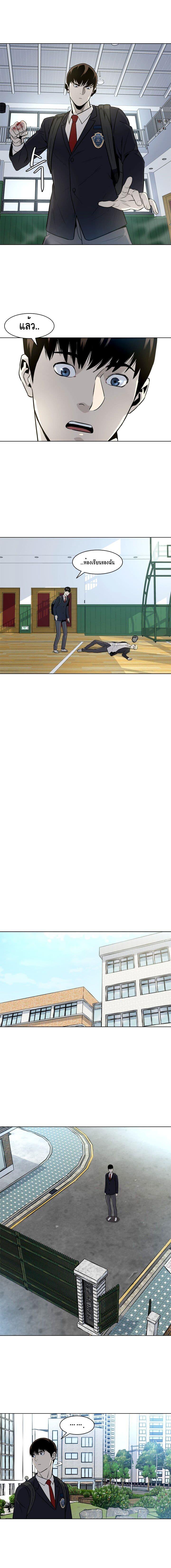 God of Blackfield Chap 4 - Next Chap 5