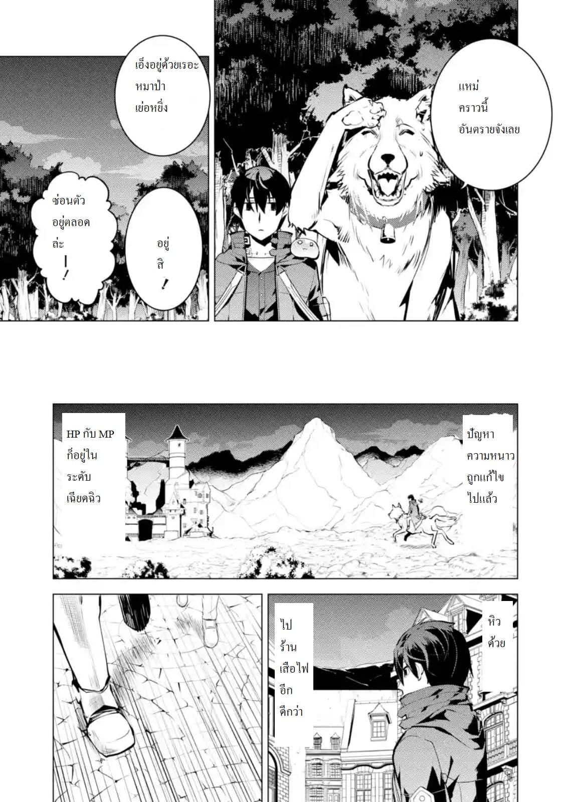 Tensei Kenja no Isekai Life Chap 14.5 - Next Chap 15.5