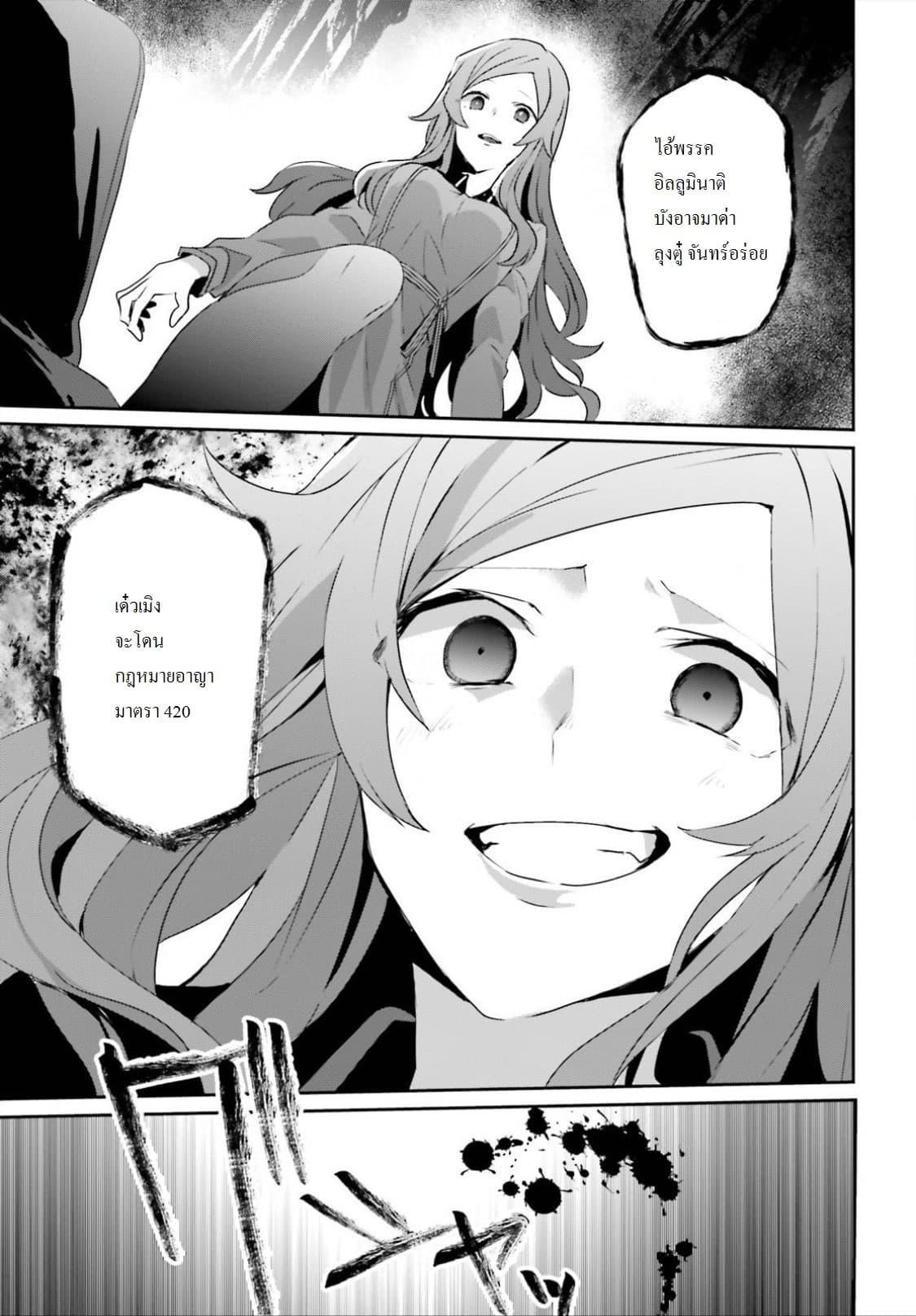 Tensei Kenja no Isekai Life Chap 14.5 - Next Chap 15.5