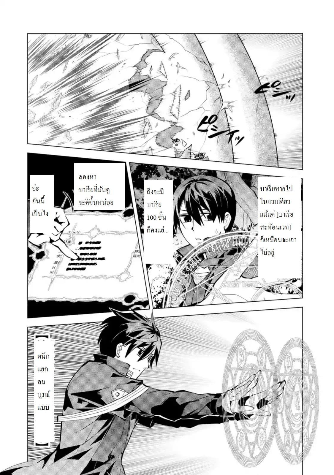 Tensei Kenja no Isekai Life Chap 14.5 - Next Chap 15.5