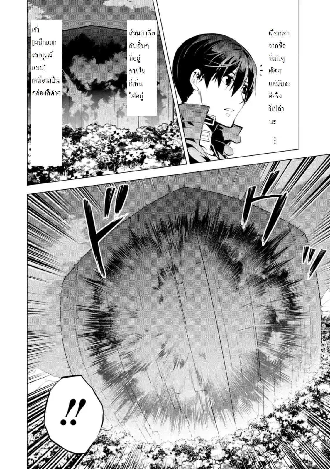 Tensei Kenja no Isekai Life Chap 14.5 - Next Chap 15.5