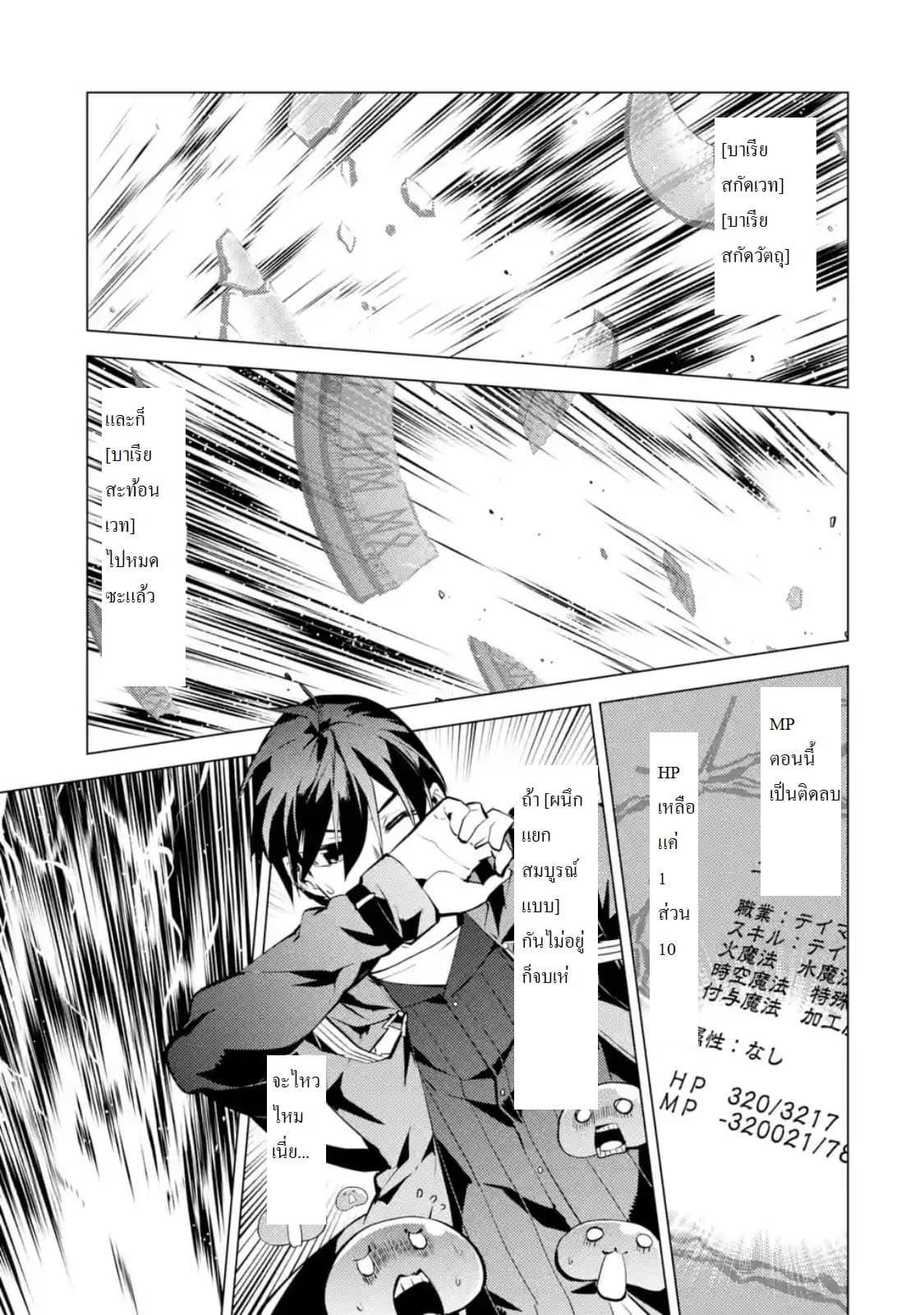 Tensei Kenja no Isekai Life Chap 14.5 - Next Chap 15.5