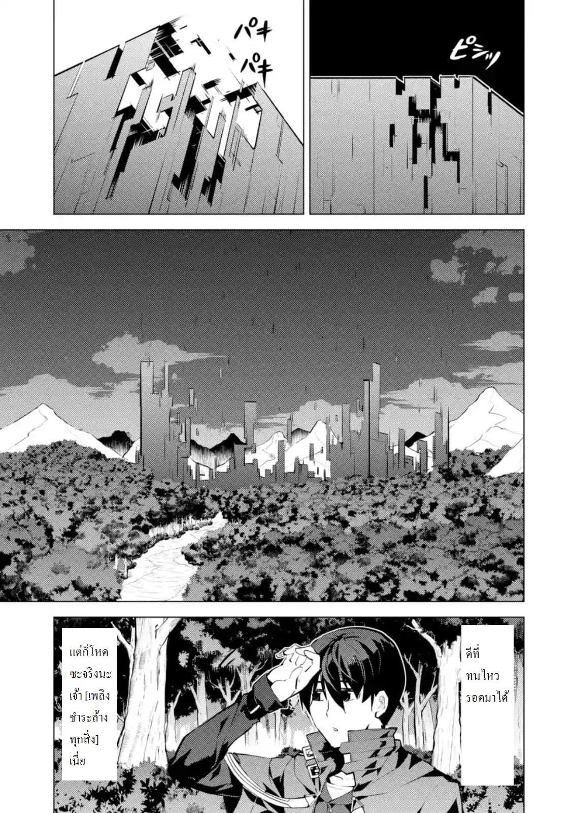 Tensei Kenja no Isekai Life Chap 14.5 - Next Chap 15.5