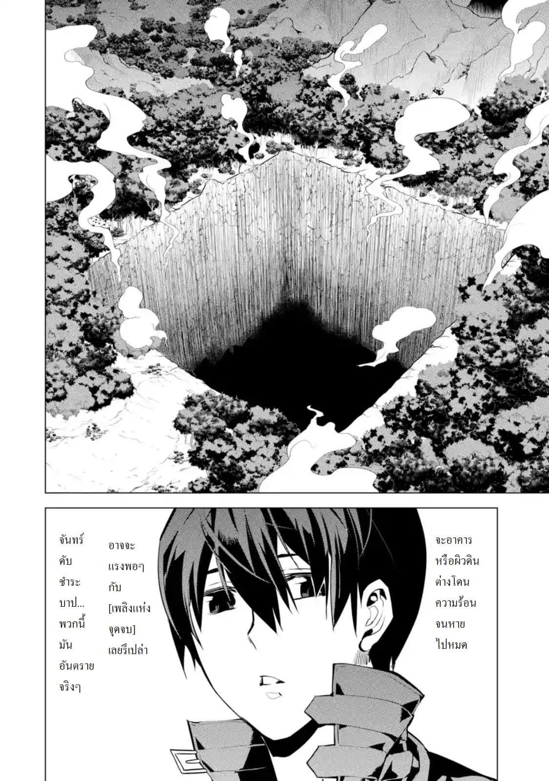 Tensei Kenja no Isekai Life Chap 14.5 - Next Chap 15.5
