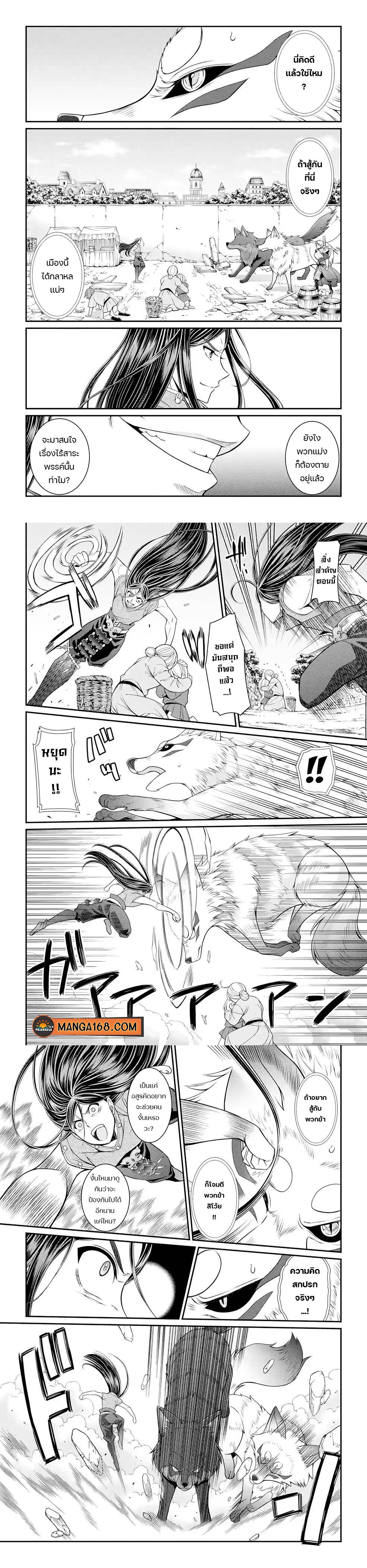 Shikkoku Tsukai No Saikyou Yuusha ~ Nakama Zenin Ni… No De Saikyou No Mamono To Kumimasu Chap 50 - Next Chap 51