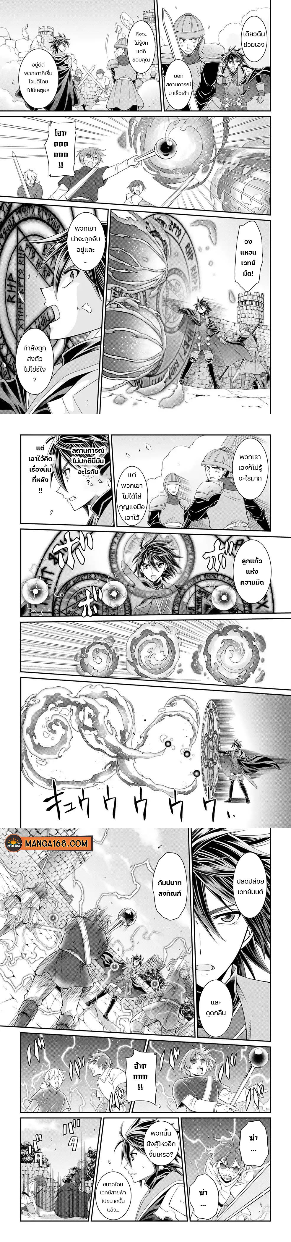 Shikkoku Tsukai No Saikyou Yuusha ~ Nakama Zenin Ni… No De Saikyou No Mamono To Kumimasu Chap 50 - Next Chap 51