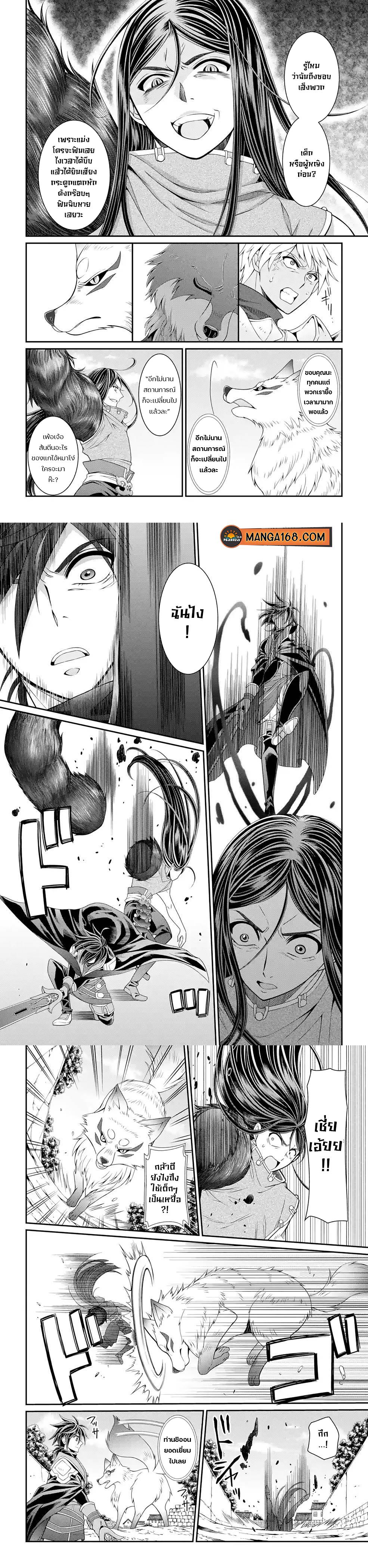Shikkoku Tsukai No Saikyou Yuusha ~ Nakama Zenin Ni… No De Saikyou No Mamono To Kumimasu Chap 50 - Next Chap 51