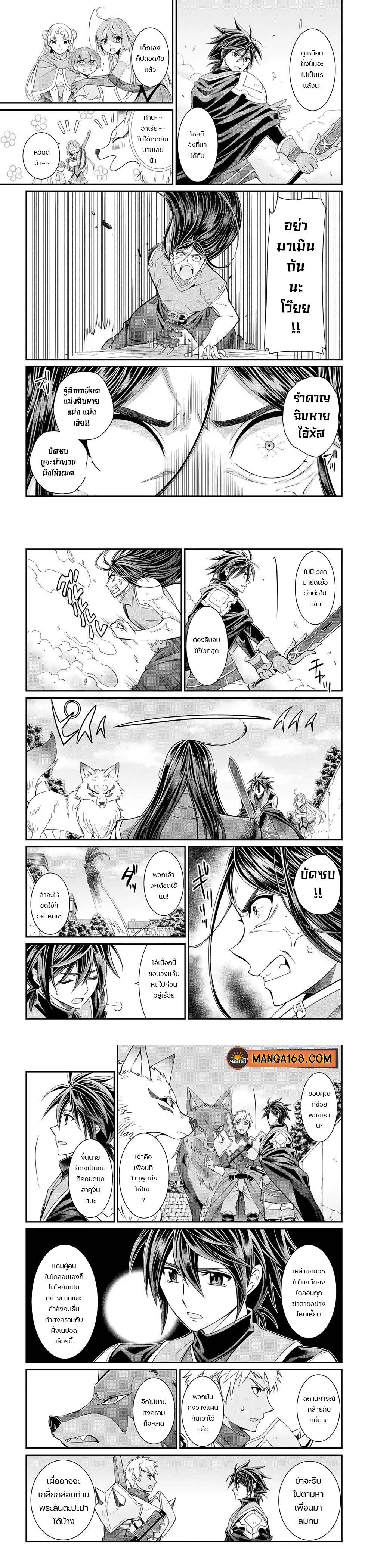 Shikkoku Tsukai No Saikyou Yuusha ~ Nakama Zenin Ni… No De Saikyou No Mamono To Kumimasu Chap 50 - Next Chap 51
