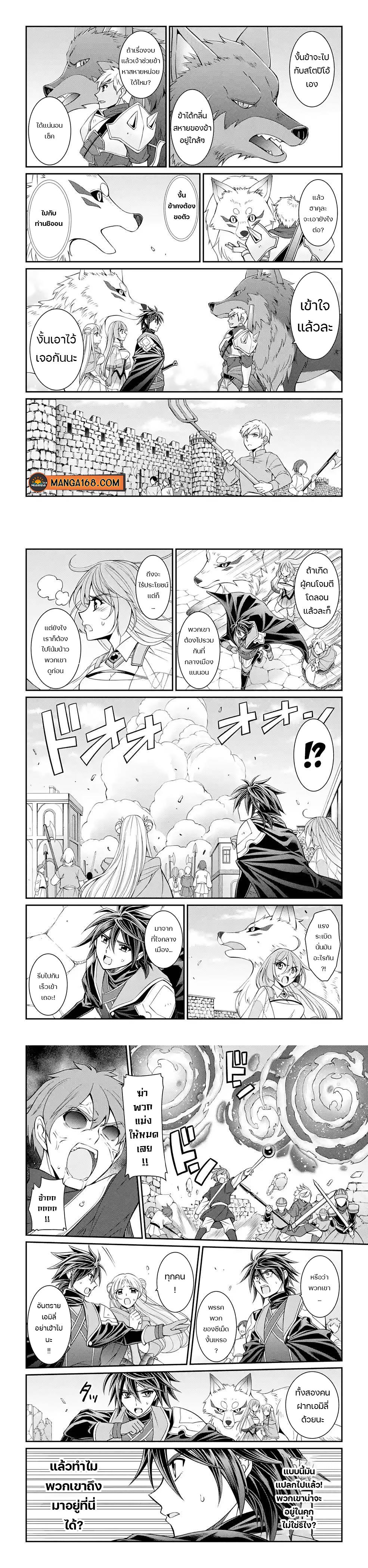 Shikkoku Tsukai No Saikyou Yuusha ~ Nakama Zenin Ni… No De Saikyou No Mamono To Kumimasu Chap 50 - Next Chap 51