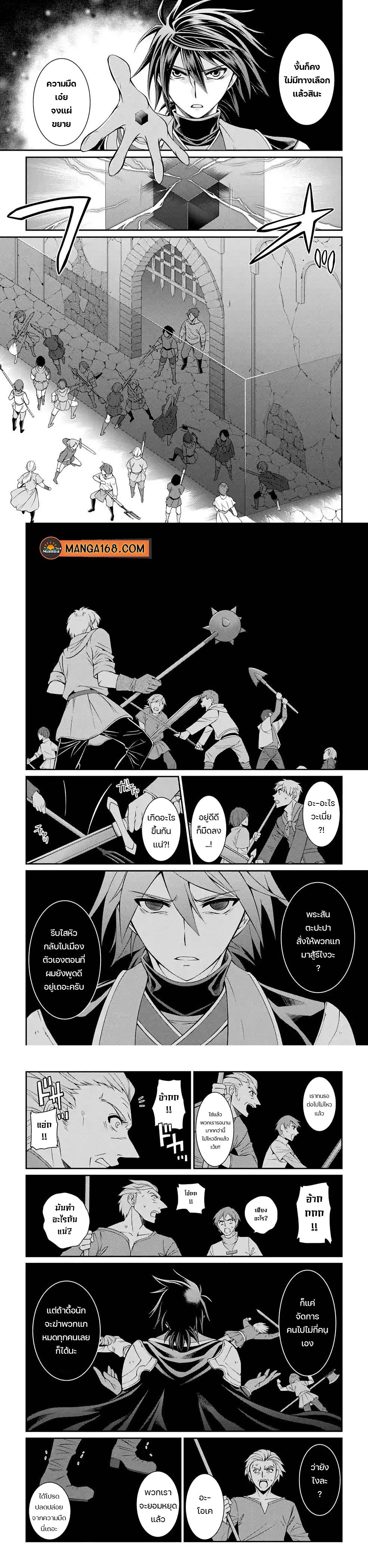 Shikkoku Tsukai No Saikyou Yuusha ~ Nakama Zenin Ni… No De Saikyou No Mamono To Kumimasu Chap 50 - Next Chap 51