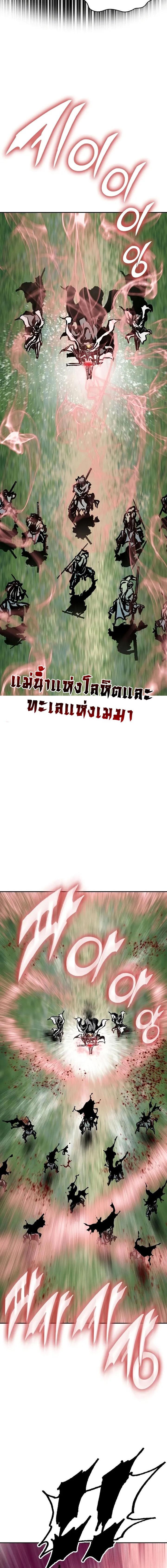 Memoir of the God of War Chap 161 - Next Chap 162