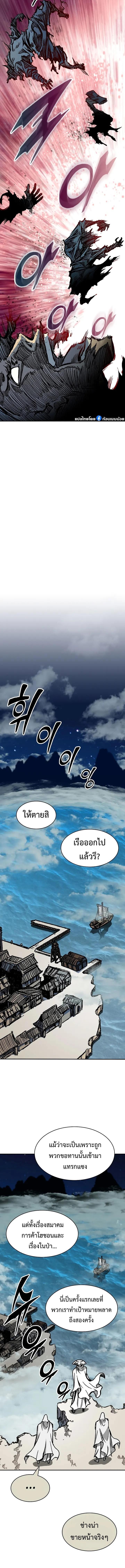 Memoir of the God of War Chap 161 - Next Chap 162