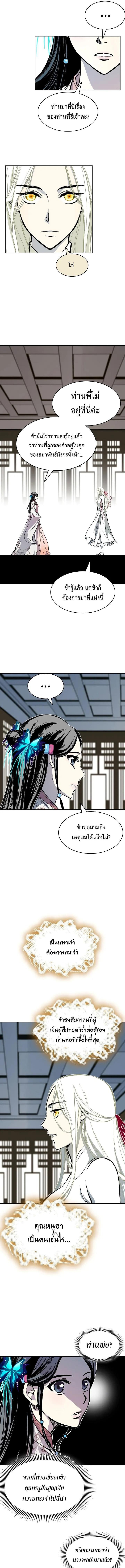 Memoir of the God of War Chap 161 - Next Chap 162
