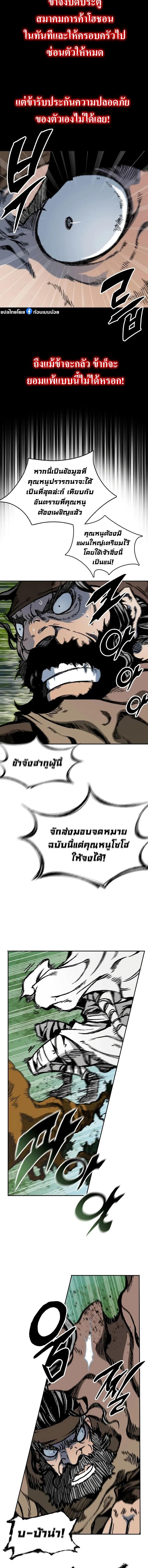 Memoir of the God of War Chap 161 - Next Chap 162