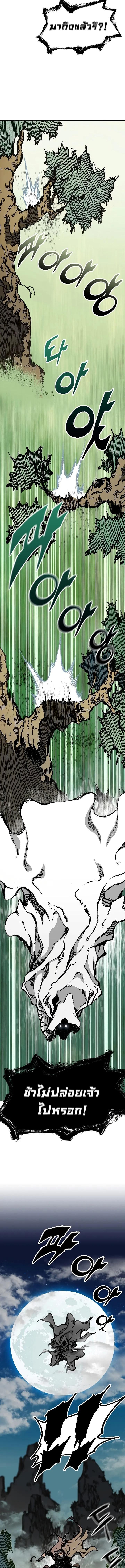 Memoir of the God of War Chap 161 - Next Chap 162