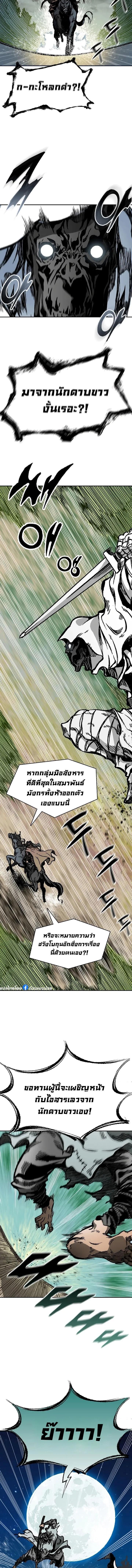 Memoir of the God of War Chap 161 - Next Chap 162