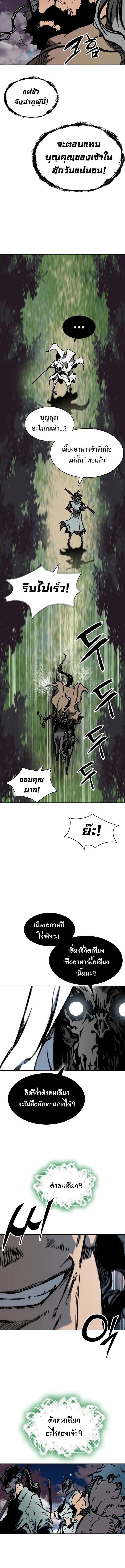 Memoir of the God of War Chap 161 - Next Chap 162