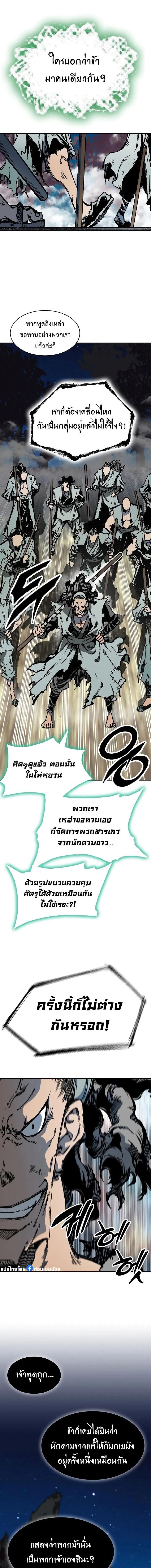 Memoir of the God of War Chap 161 - Next Chap 162