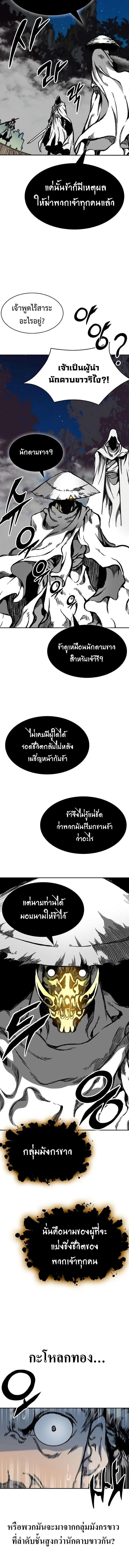 Memoir of the God of War Chap 161 - Next Chap 162